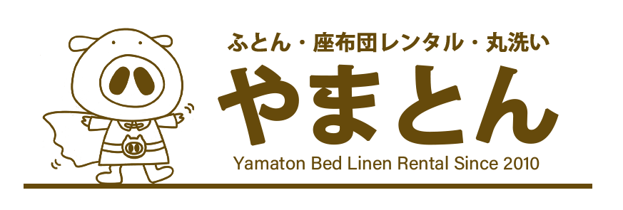 株式会社やまと布団店